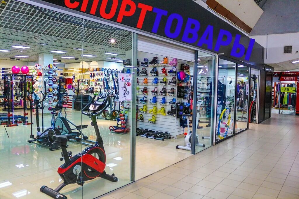 спортивный магазин симферополь. магазин спорттоваров.