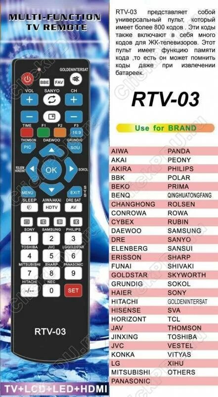 Универсальный пульт как вводить коды. Коды для телевизоров на пульте huayu rtv-03. пульт универсальный rtv-03. huayu пульт rtv-03 коды.