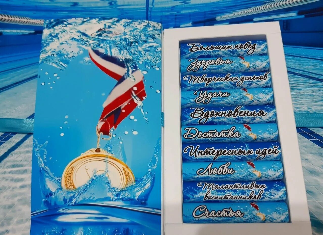 С днем тренера открытки плавание. Открытка тренеру по плаванию. Поздравления с днём рождения тренеру мужчине по плаванию. Открытка с днем тренера по плаванию. Открытка с днём рождения тренеру по плаванию.