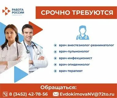 Ищут специалистов годами. Требуется сотрудник. Набор специалистов. Мы ищем сотрудников. Работники мтс.
