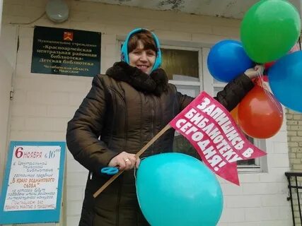 В библиотеке записаны 615 человек из них