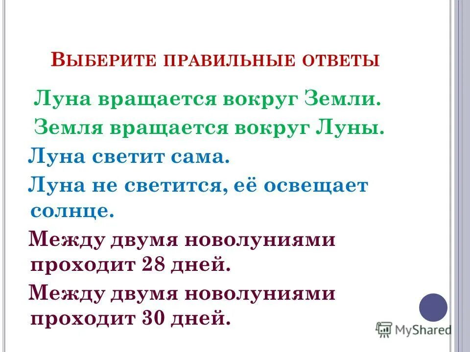 только прошу не пропадай без вести. вокруг земли верчусь толстею худею. жрать нельзя худеть. загадки на аварском с ответами. задаю ребенку известную загадку.