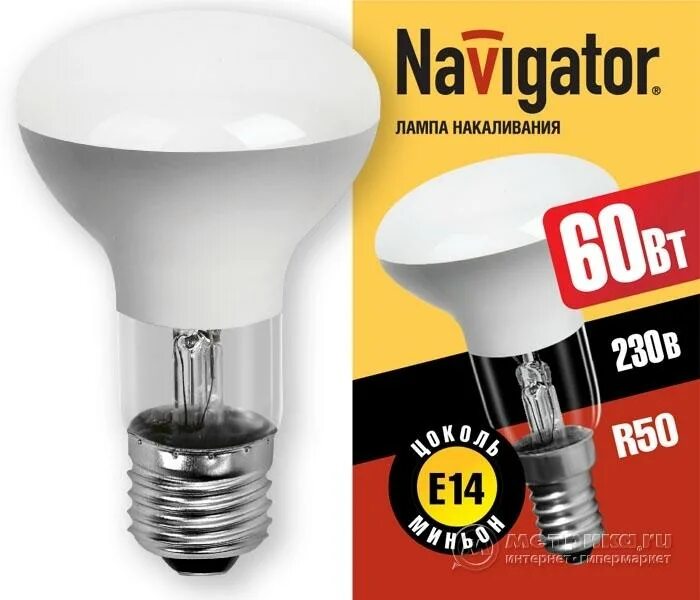 E navigator. Лампа накаливания зеркальная зк 60вт r63 230в е27 матовая. лампа накаливания navigator 94319, e14, r50, 40вт. лампа navigator r50 40w e14. лампа ni-r50-60-230-e14 navigator.