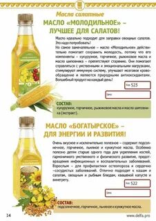 Горчичное масло польза и вред для организма