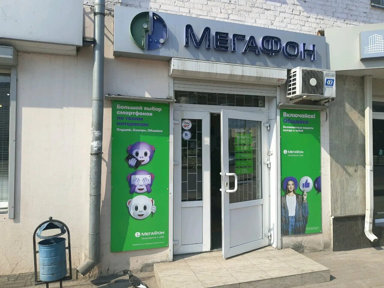 мегафон обнинск. мегафон дзержинского. офис мегафон курск адреса. офис мегафон курск адреса. офис мегафон курск адреса.