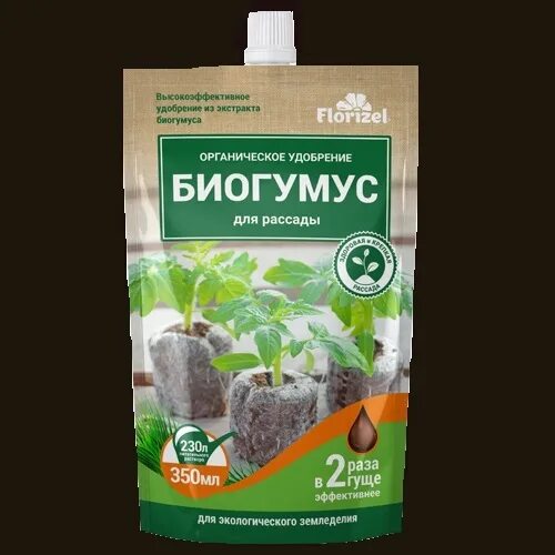 биогумус для рассады томатов. биогумус 1. биогумус для клубники, 350мл - florizel. биогумус для томатов и перцев. биогумус для овощей и томатов 0,5л.