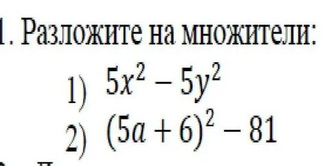 Разложите на множители ах ау а