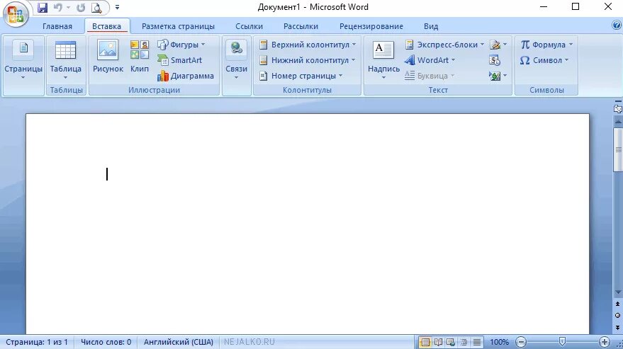 Ворд 10 открыть. Microsoft Word: вкладка вставка. Ворд 2007 вставка. Вкладки вставка Word 2010. Экран ворд 2007.