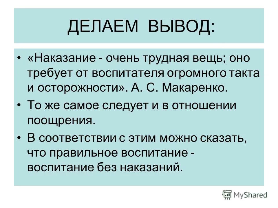 Сам составляет содержание