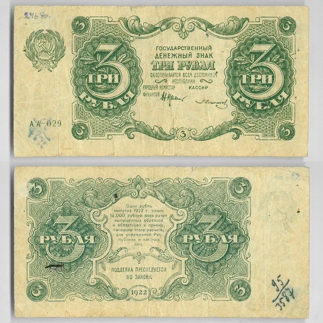 Ассигнации екатерины 2 100 рублей. Купюры ссср 1991 купюры. Советские монеты и банкноты. Старинные бумажные купюры. 1 рубль 1898 плеске брут.