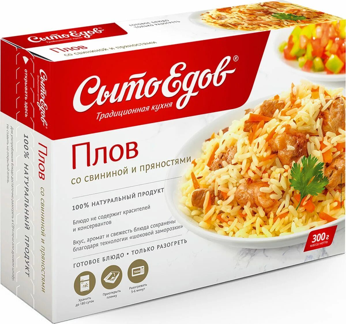 Сытоедов плов. Сытоедов 300г. Плов с курицей 300гр Сытоедов. Замороженные готовые блюда.