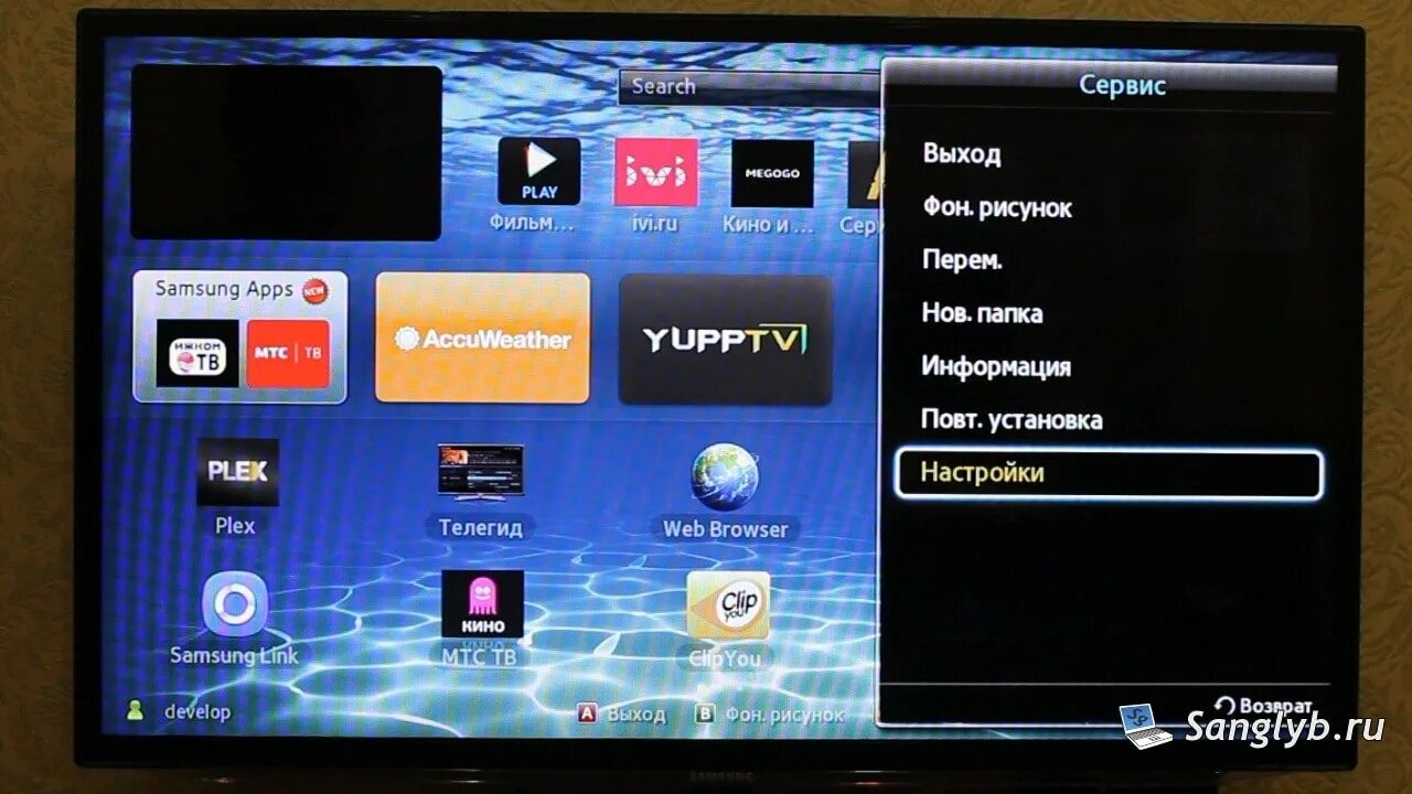 Samsung Smart Hub приложения.