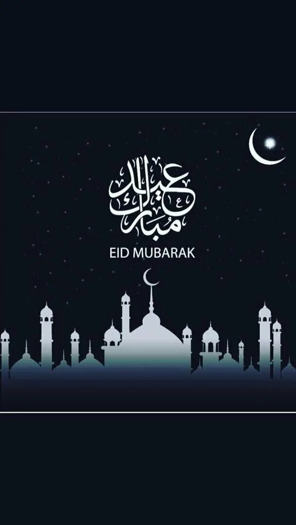 Эдит мубарак. С праздником Eid Mubarak. ИД мубарак. Eid Mubarak айфон.