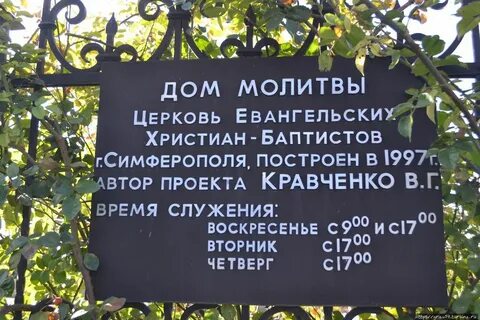 Молитва ехб