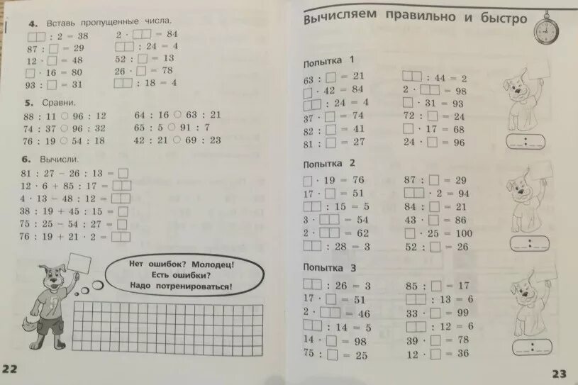 Карточки по математике внетабличное умножение 3 класс