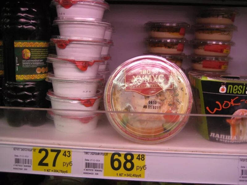 Хумус классический, 200г. Хумус из магнита. Хумус в каком отделе. Хумус ашан. Мистер хумус классический 100г.