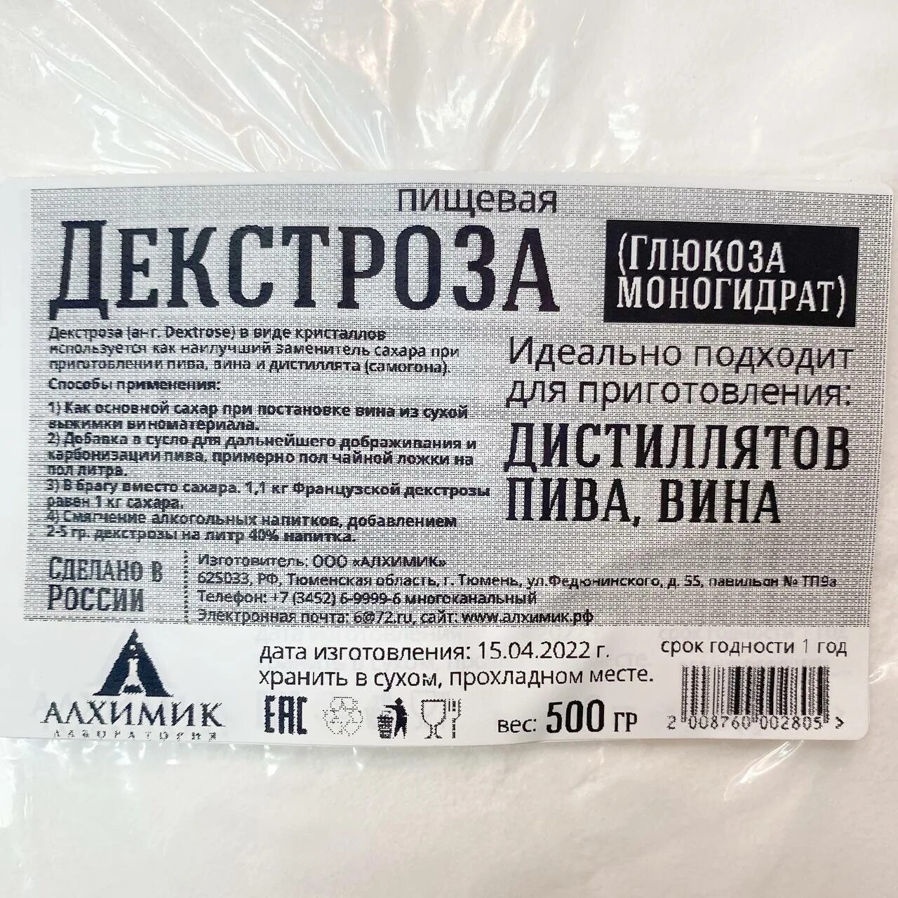 Что такое декстроза. Декстроза кристаллическая. декстроза состав. декстроза аналоги. этикетка глюкоза (декстрозы моногидрат) купец 24 рф.