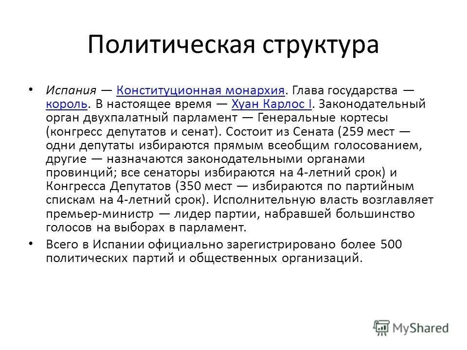 испания экспорт и импорт товаров. экономика испании диаграмма. структура испании. структура экономики испании 2021. структура импорта испании кратко.