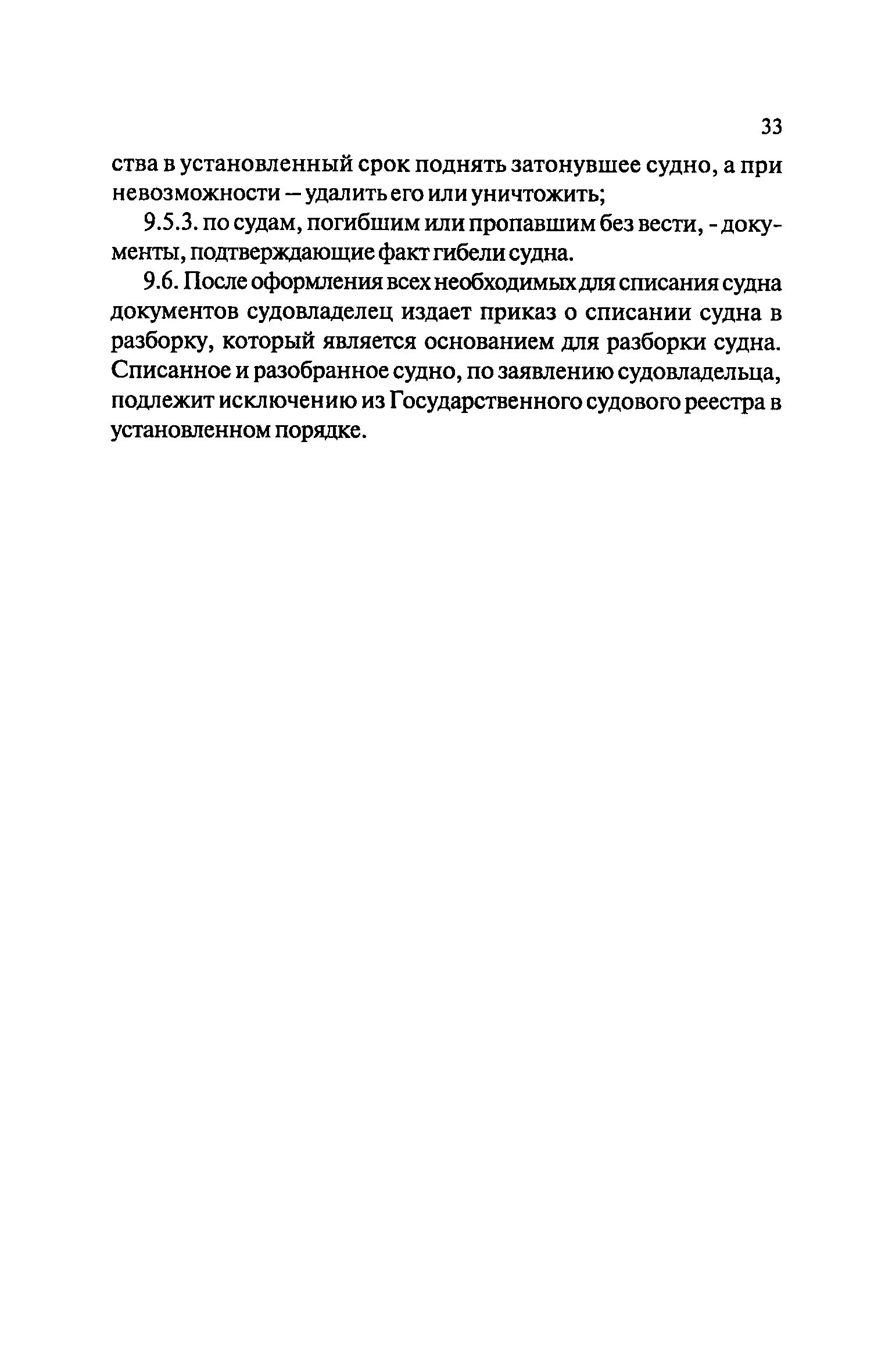 акт списания материальных ценностей в детском саду. акт списания форма 0504230. траулер кильдин. протокол образец акта списания. акты списания материальных ценностей образец в детском саду-.