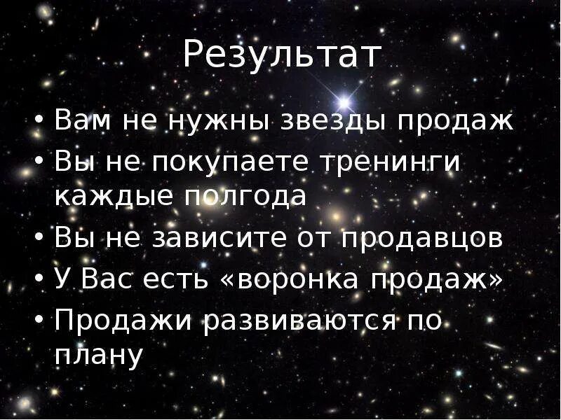 Мне нужны звезды даже песни. Продаются звезды в магазине стихотворение. Зачем нужны звезды. Для чего нужны звезды. Стих продаются звезды в магазине.