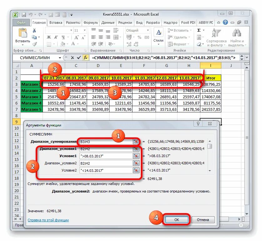 Excel условие или в формуле. Функция суммеслимн в excel. формула суммеслимн в excel. скобки в формулах excel. формула в эксель суммеслимн.