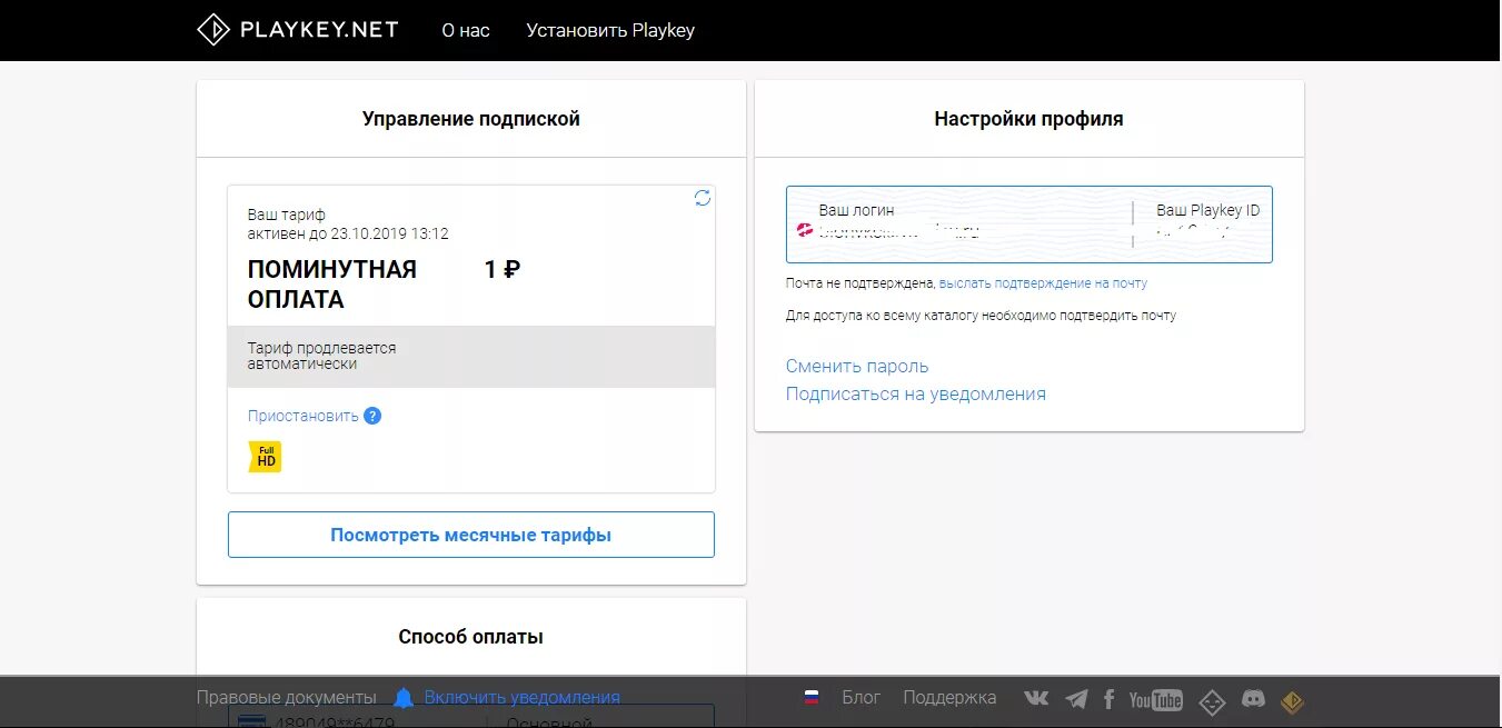 Плей кей. Playkey.net. Промокод Playkey. Промокоды плей Кей. Playkey приложение.