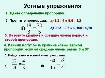 Выполняется ли соотношение