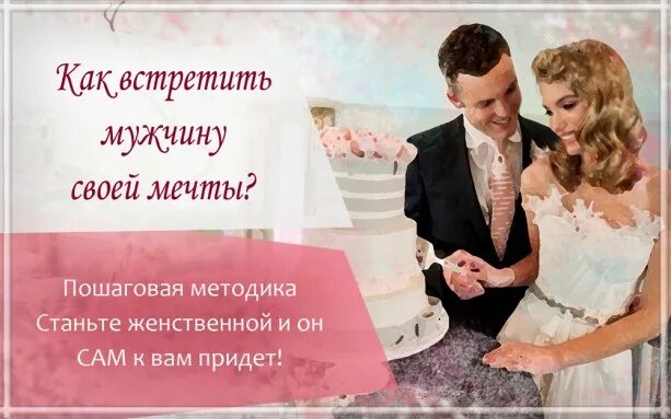 мужчина и женщина летом. как только встречаешь мужчину своей мечты. встретить мужчину своей мечты. мужчина своей мечты. как найти своего мужчину.