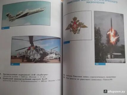 Обж 10 класс 2023 год