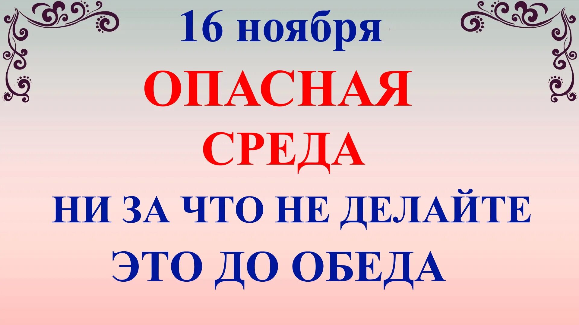 День анны холодной 16 ноября. Народный праздник анна холодная. 16 ноября приметы. анна холодная 16 ноября приметы.