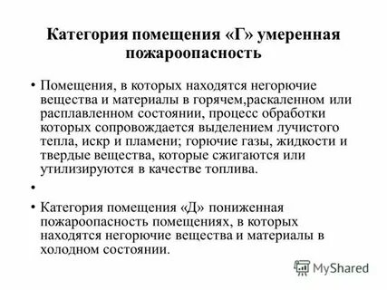Пожарная безопасность состояние защищенности