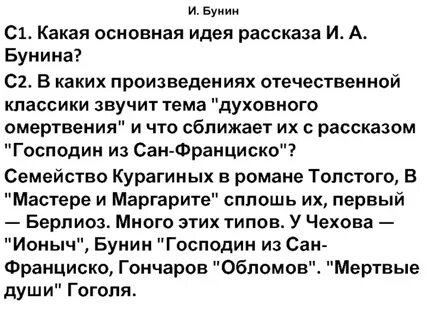 Что сближает героев произведений