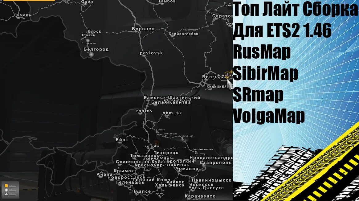 Золотая сборка карт. Volga Map ETS 2. Золотая сборка етс 2. Етс 2 карта Волга мап. Золотая сборка карт для етс 2.