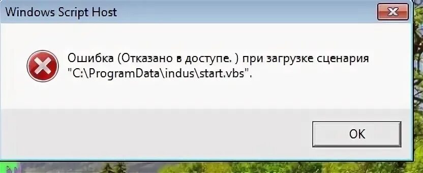Ошибка выхода