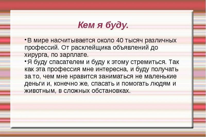 Заключение в проекте про профессии