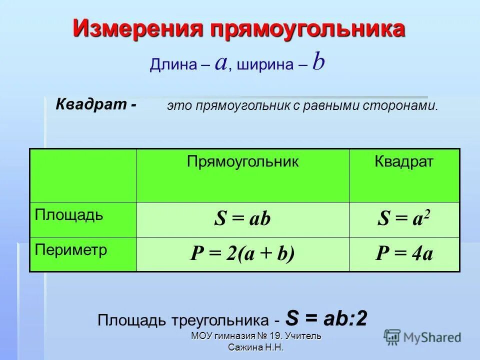 Какая формула h