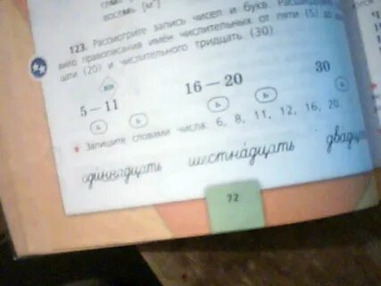 Рассмотрите записи