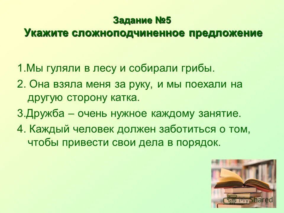 Предложения со словами исправить. Гулявший предложение. Стих про предлоги. Гулявший предложение. Предложение с однородными подлежащими.