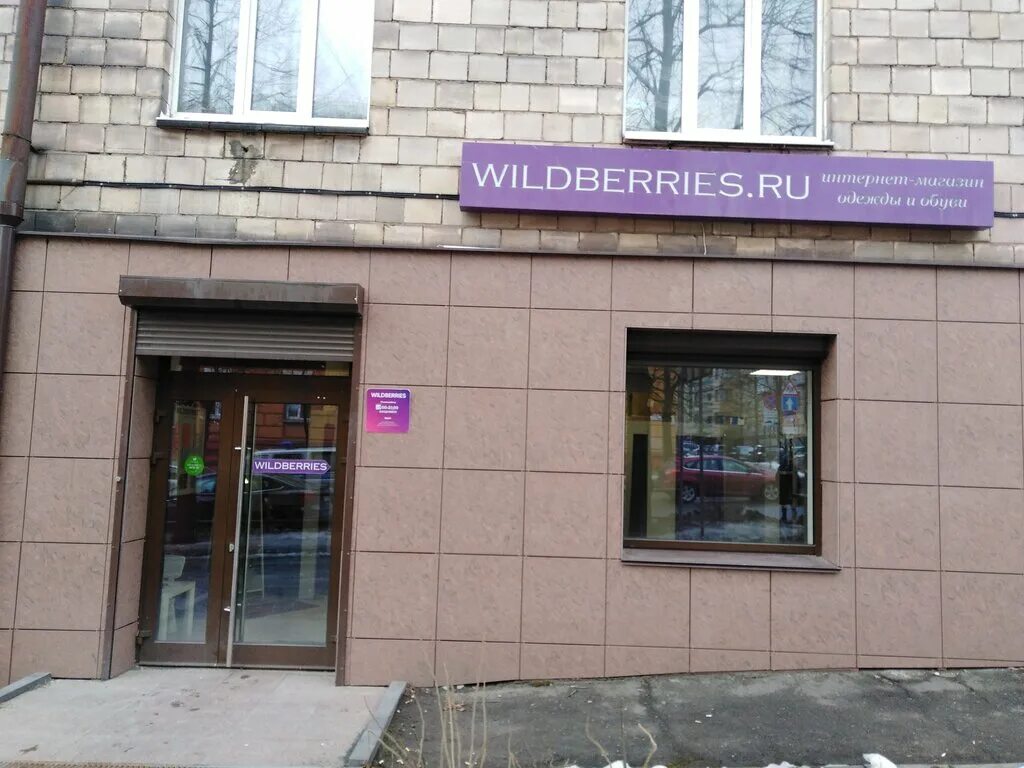 село кочубеевское титова 1. валберис ставрополь пункт выдачи. село кочубеевское улица титова 1 а. валберис ставрополь улица тухачевского. ставрополь мимоз 22а п2.