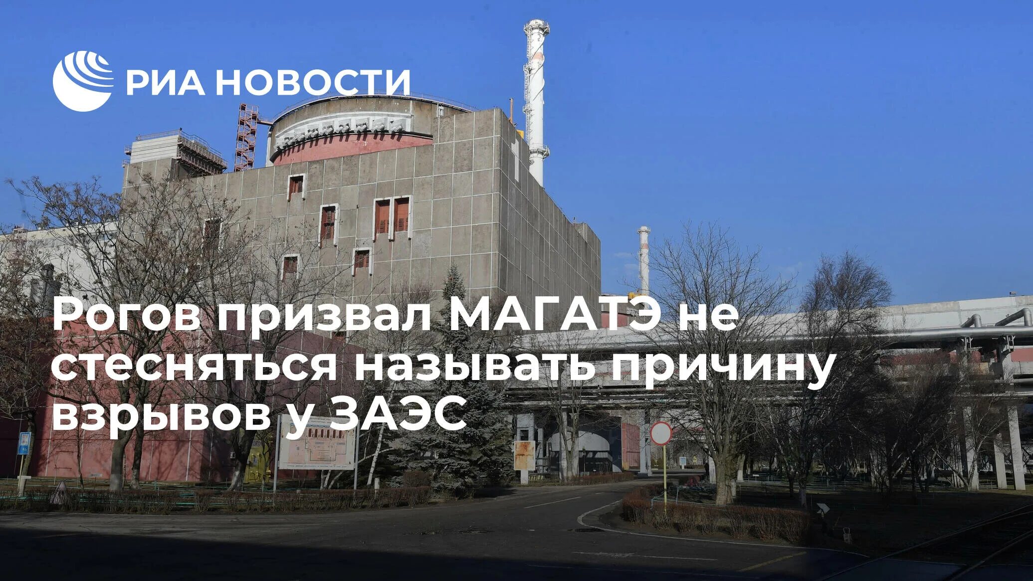 Что будет если в аэс попадет ракета. Запорожская аэс. запорожская аэс 2025. атомная станция в запорожье.