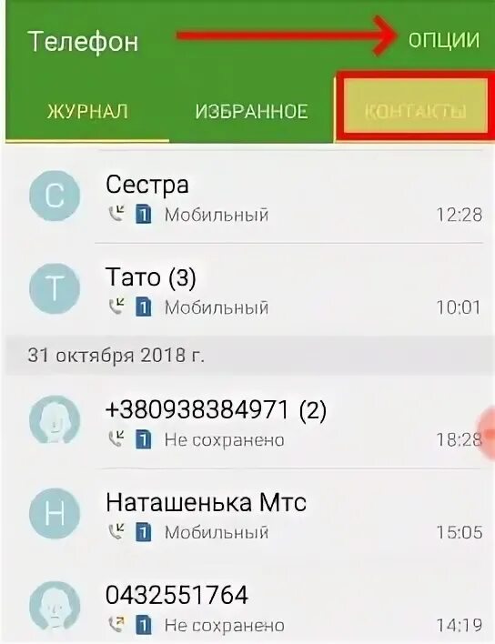 Добавить в черный список самсунг. Черный список на самсунге. черный список самсунг галакси. черный список на самсунг а50.