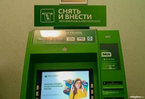 Банкоматы могилев