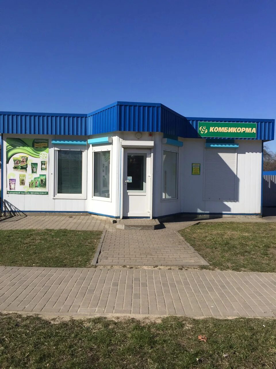 жабинковский комбикормовый завод