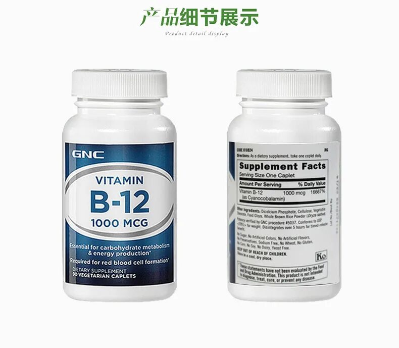 Метилкобаламин витамин в12. Б12 метилкобаламин. Кобаламин витамин в12 в таблетках. Витамин б12 метил. 8 12 производитель