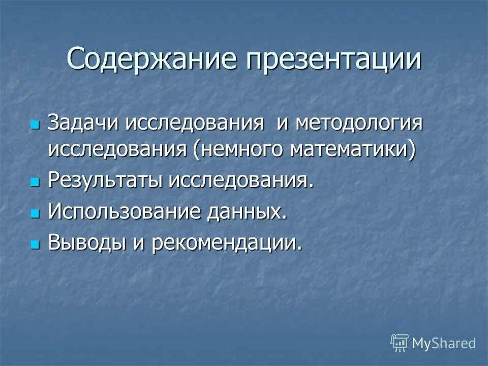 Значение понятий методология. Методология исследования систем управления. Схема методологии научного исследования. Содержание методологии исследований. Содержание методологии исследований.