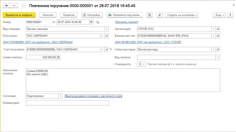 Валютные расчетные счета в 1с. Валютные операции в 1с 8.3 Бухгалтерия проводки. 1с поступление на расчетный счет валюты. 1.Покупка иностранной валюты.. Валютные счета в 1с 8.3