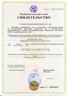 Фнс сведения о регистрации юридических лиц