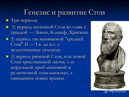 Генезис периода