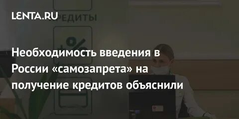 Самозапрете на кредиты госуслуги