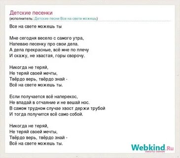 Пригласите песенку